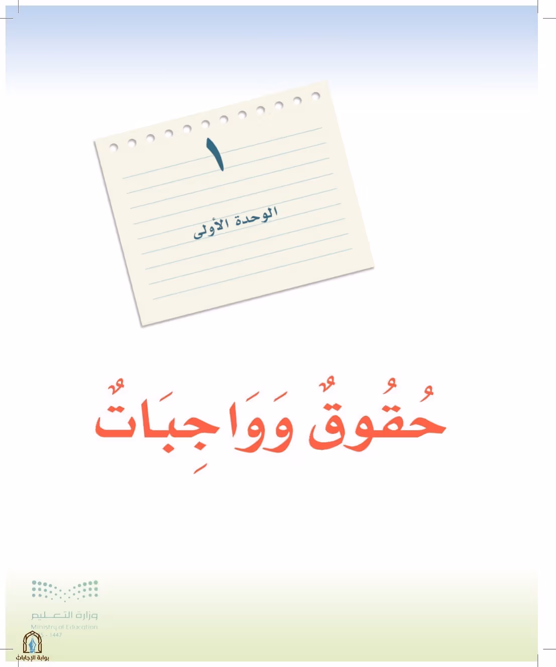 صفحة 11