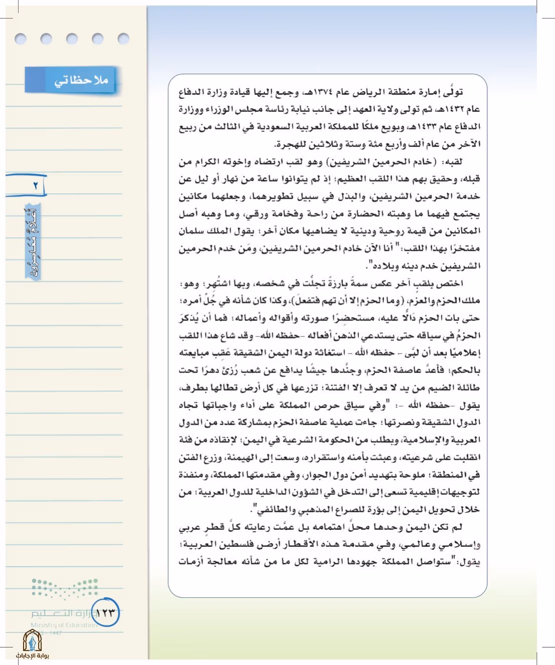 صفحة 123