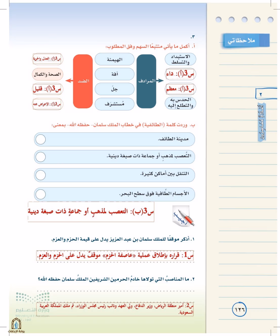 صفحة 126