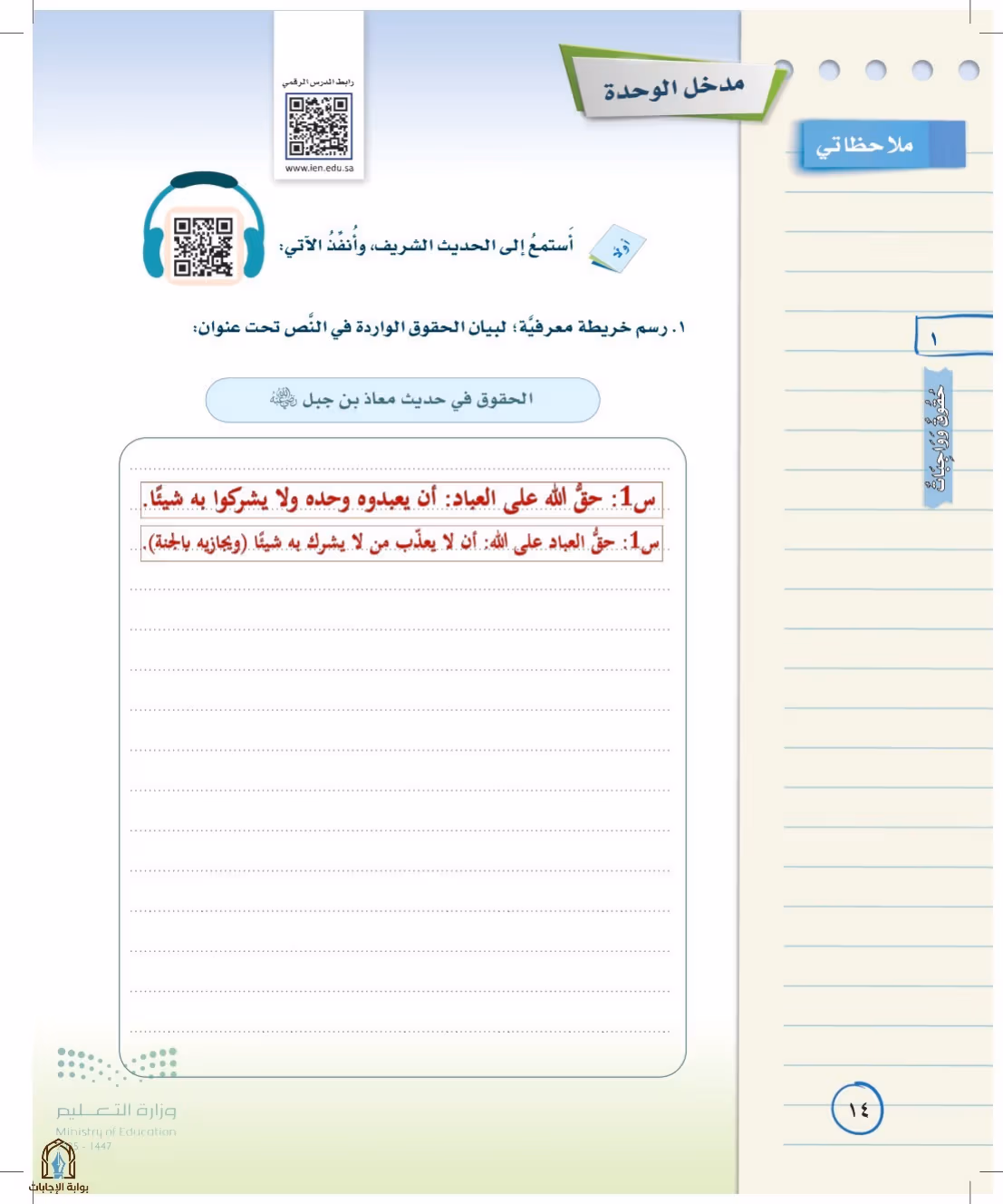 صفحة 14