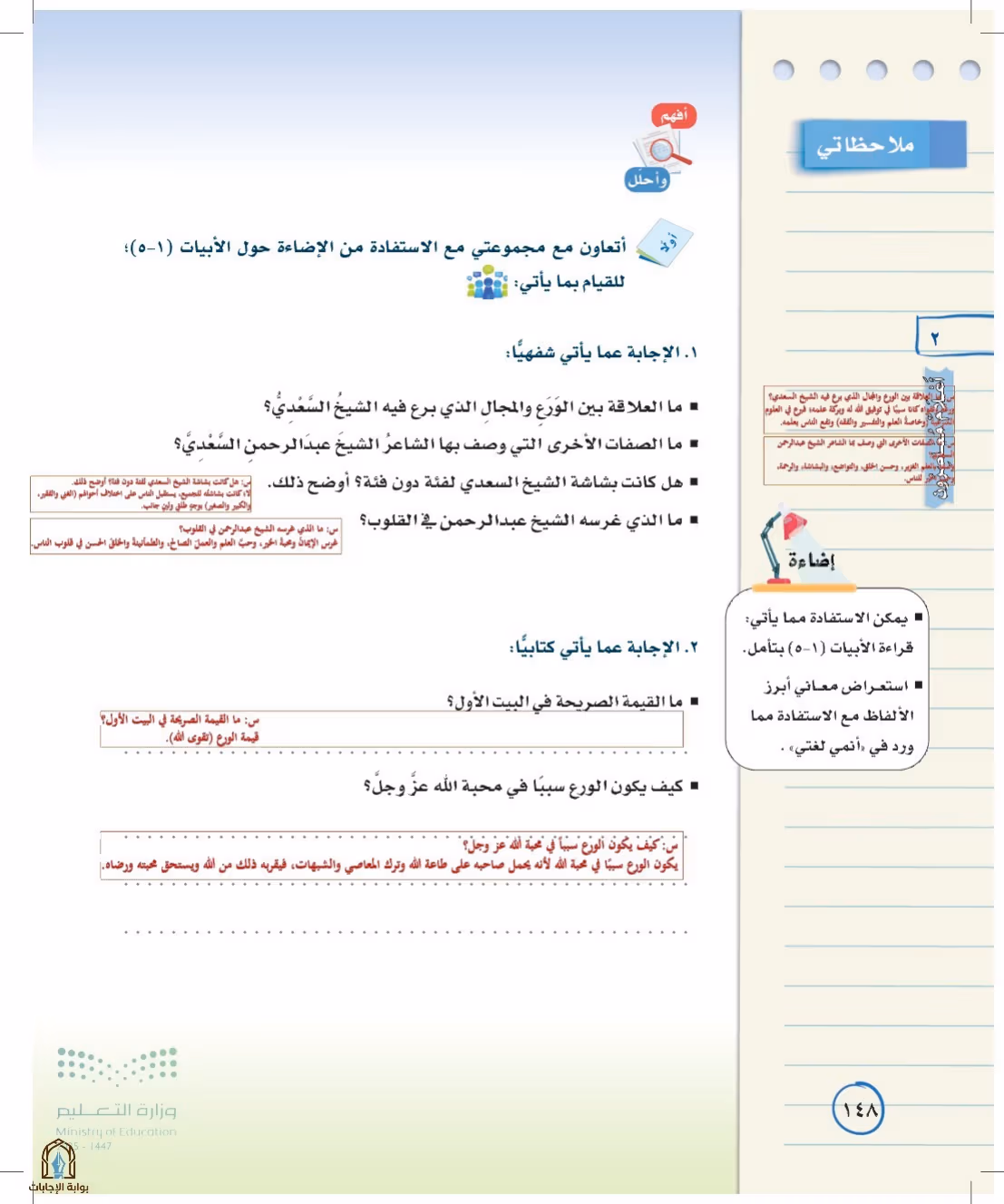 صفحة 148