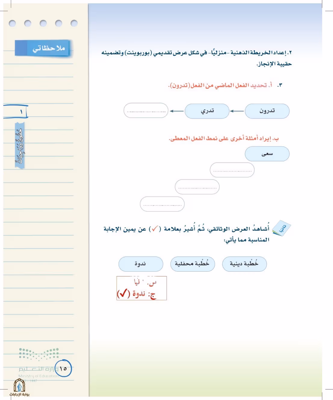 صفحة 15