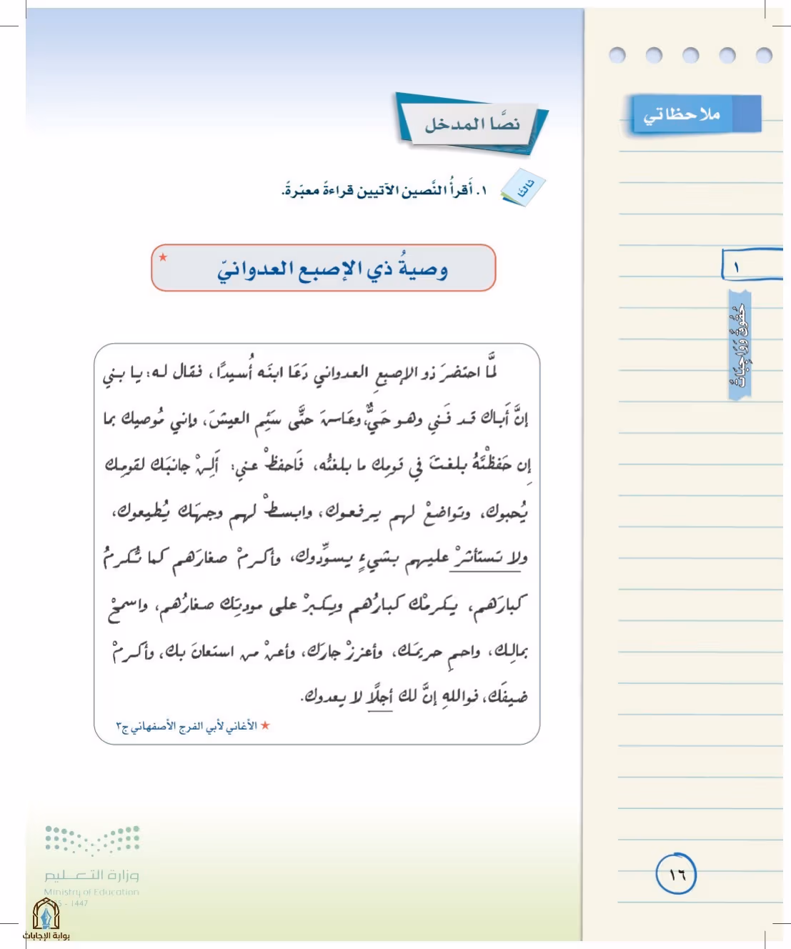 صفحة 16