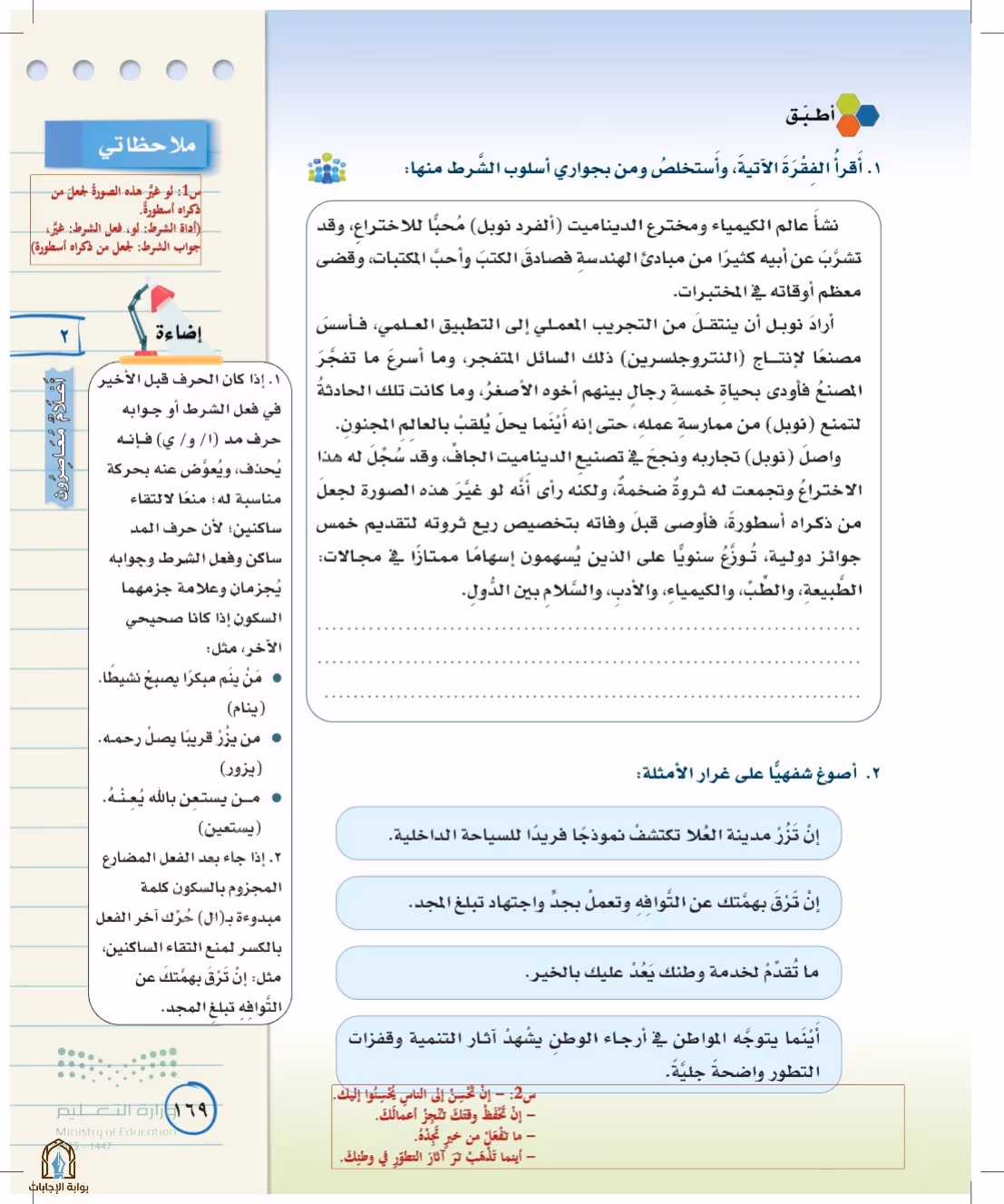 صفحة 169