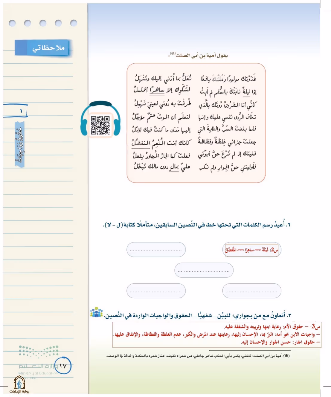 صفحة 17