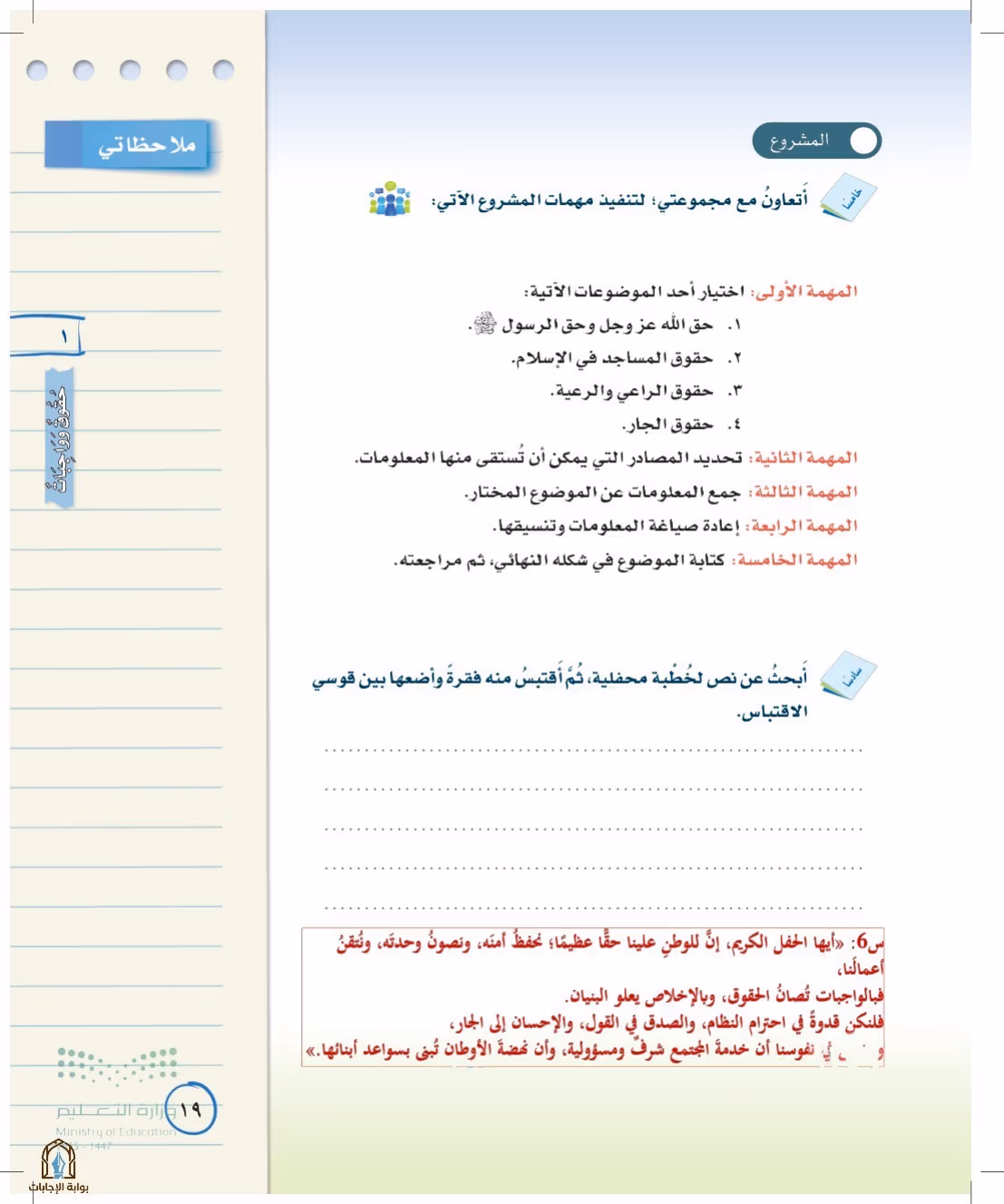 صفحة 19