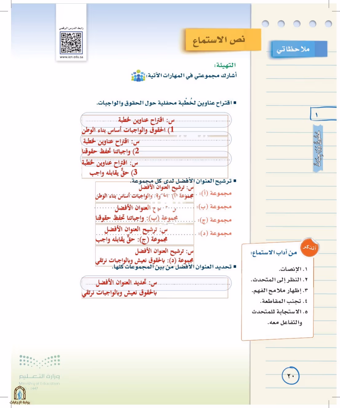 صفحة 20