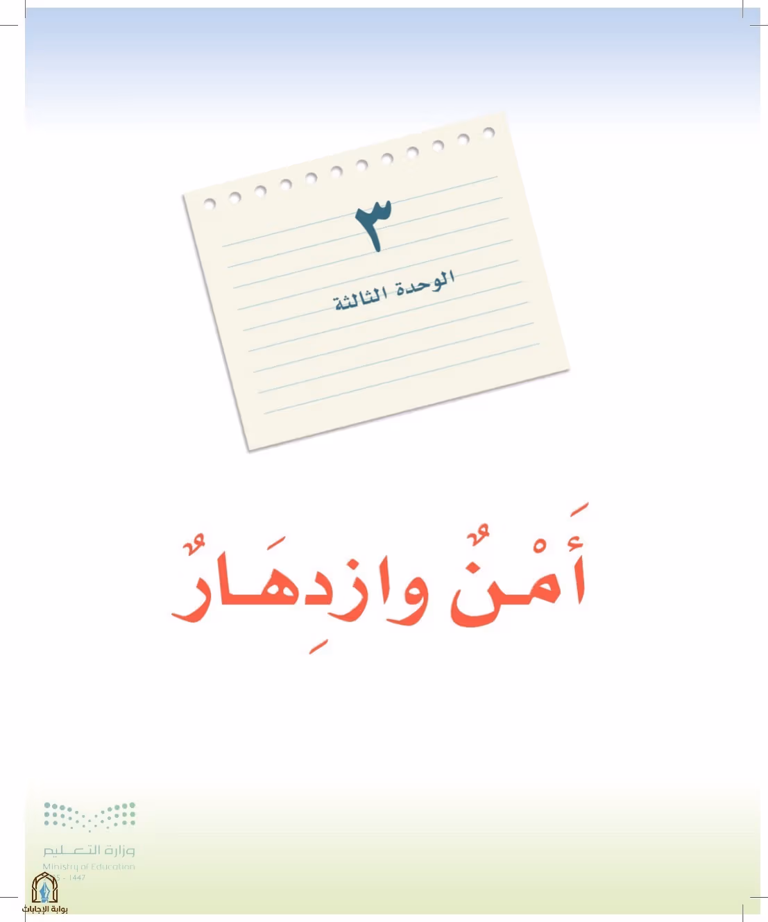 صفحة 200