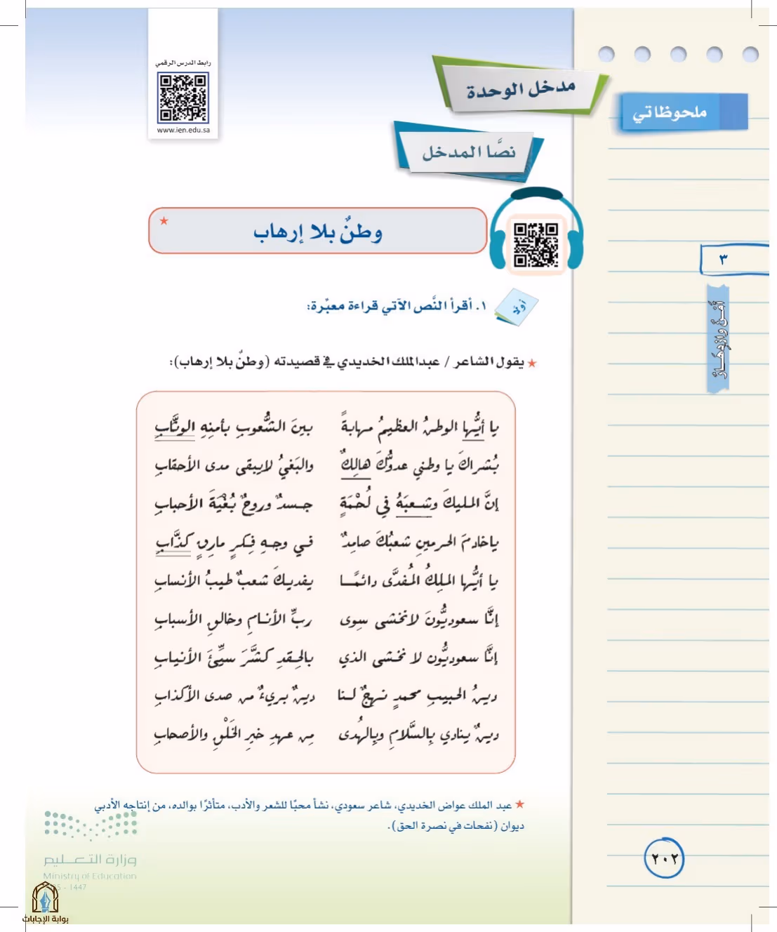 صفحة 202