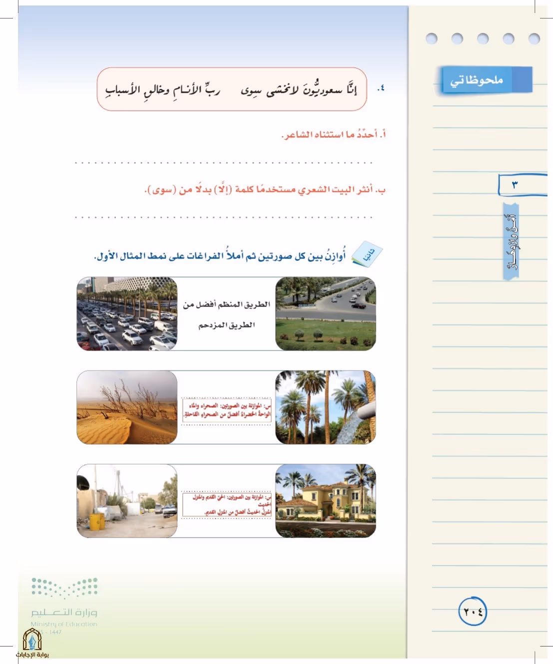 صفحة 204
