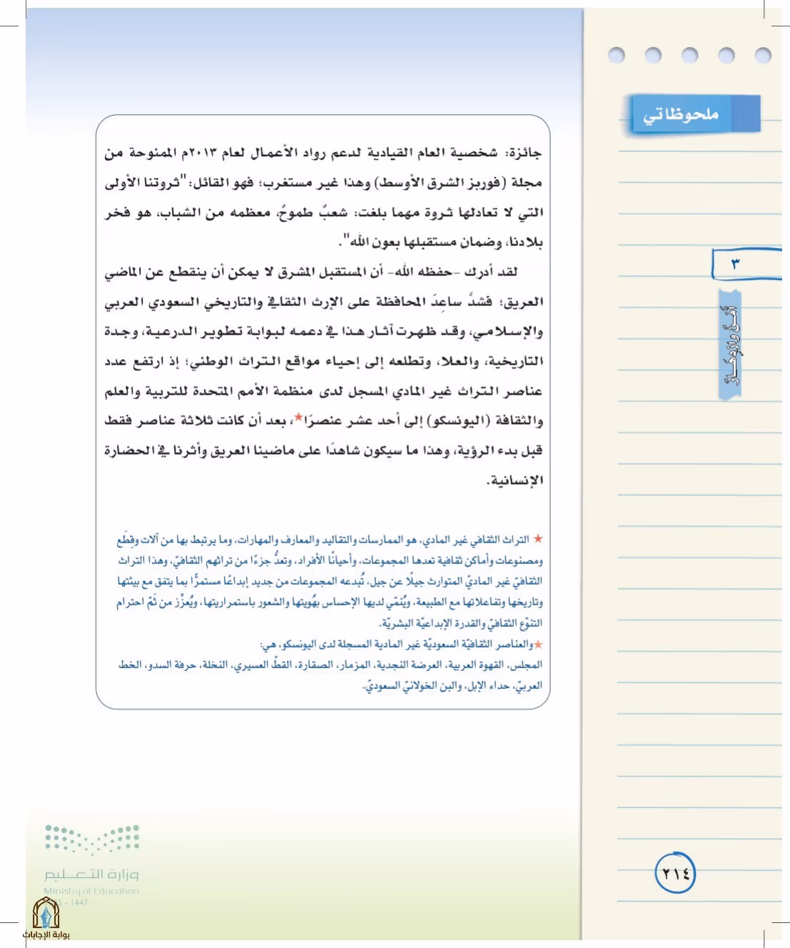 صفحة 214