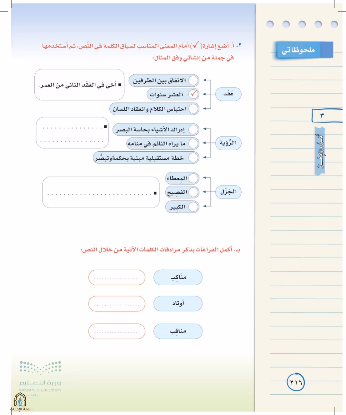 صفحة 216