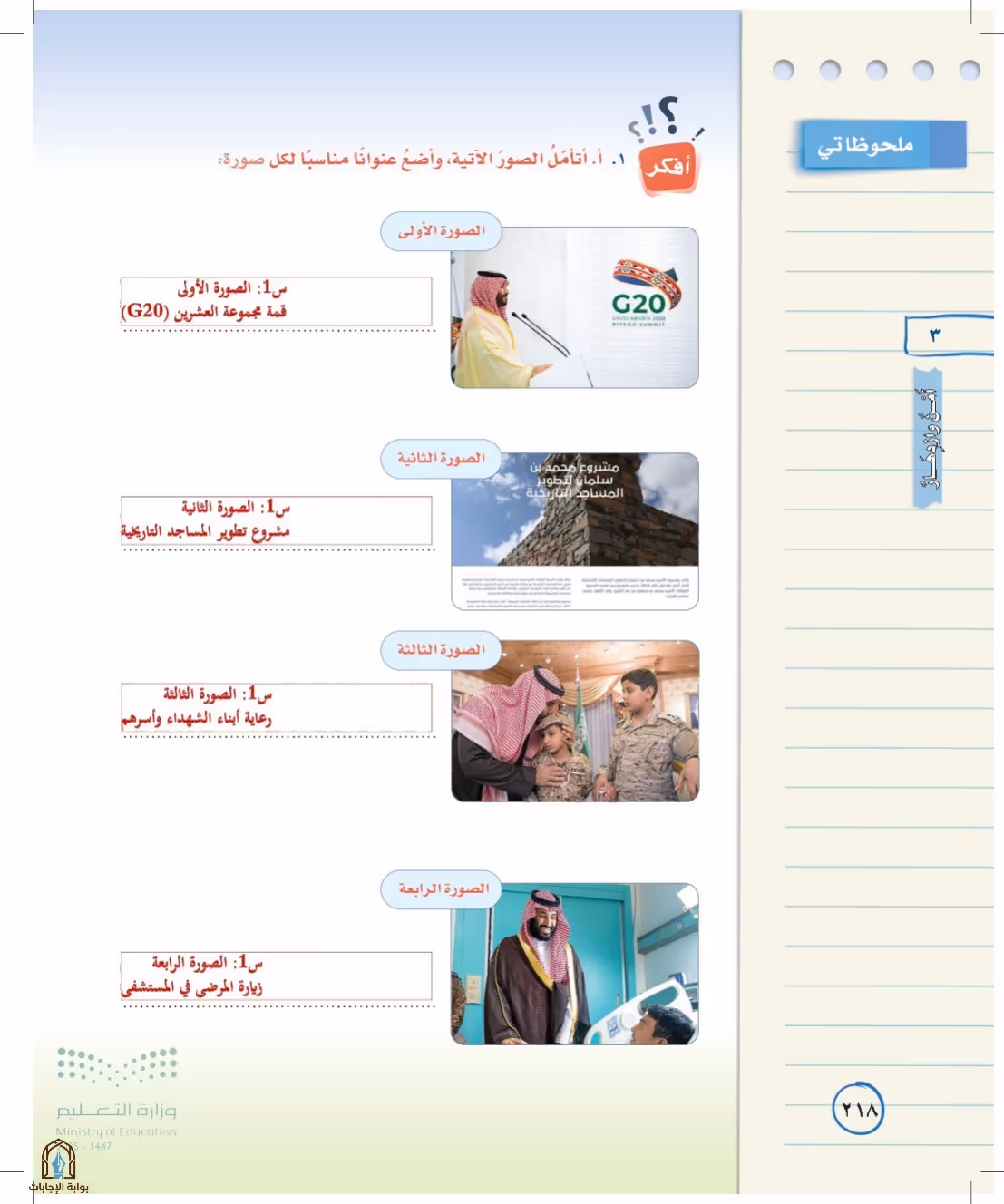 صفحة 218