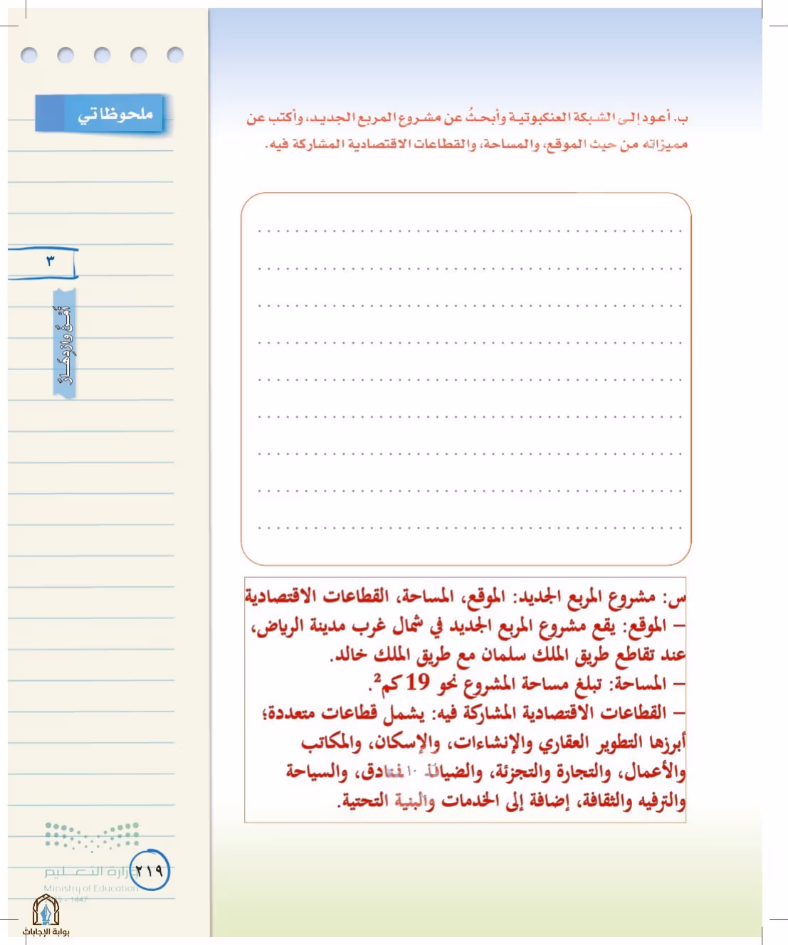 صفحة 219