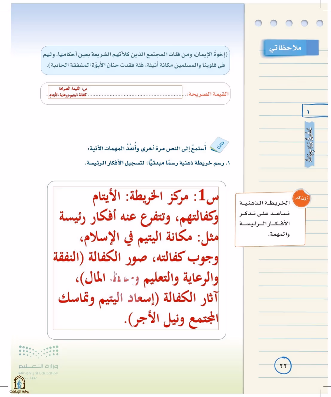 صفحة 22