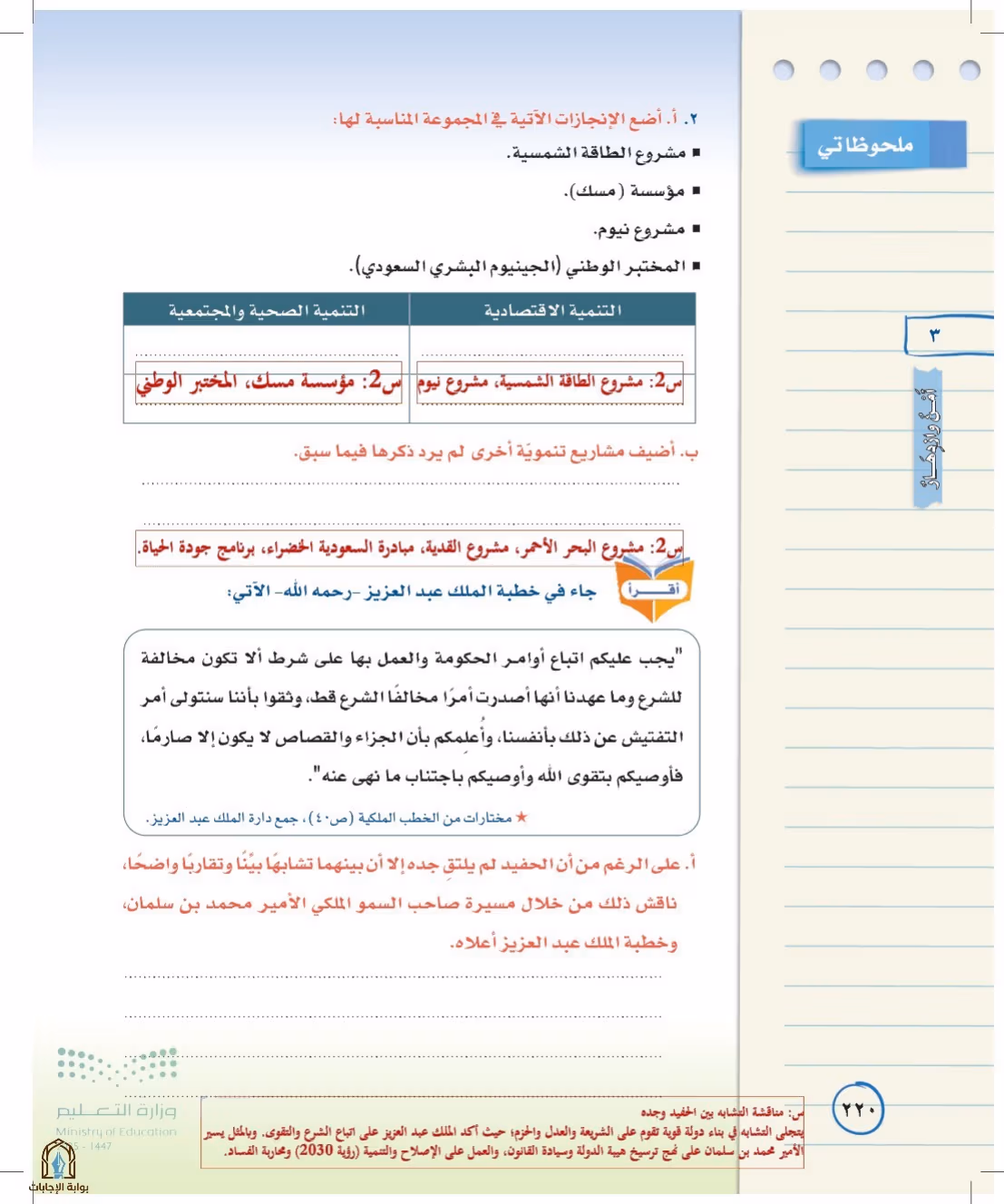 صفحة 220