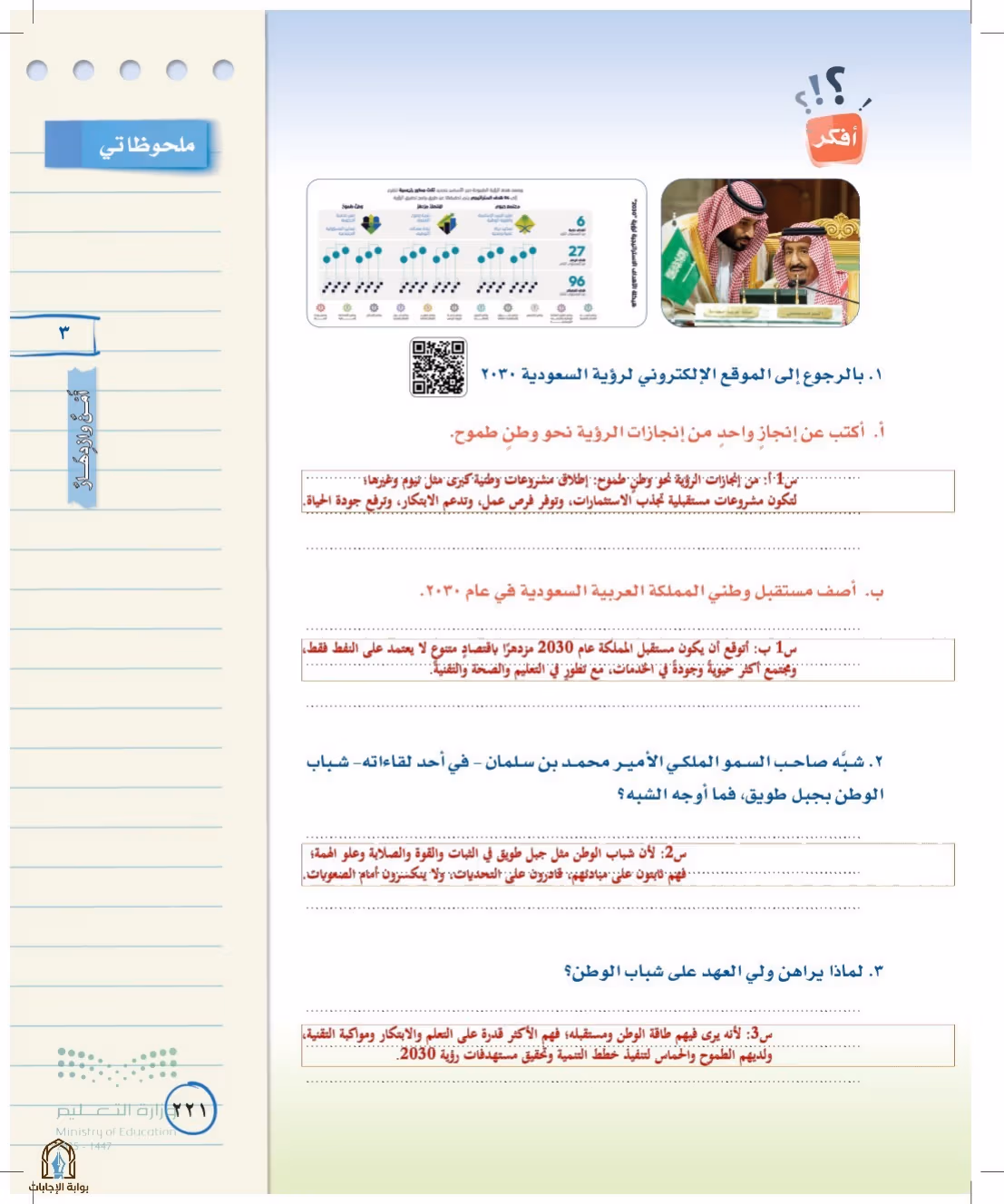 صفحة 221