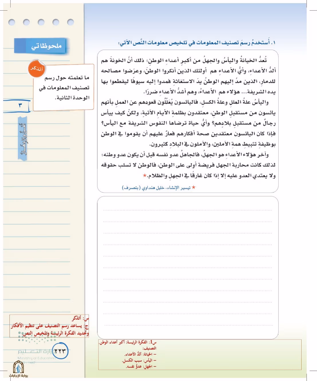 صفحة 223