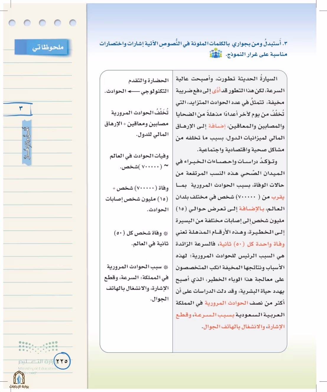 صفحة 225