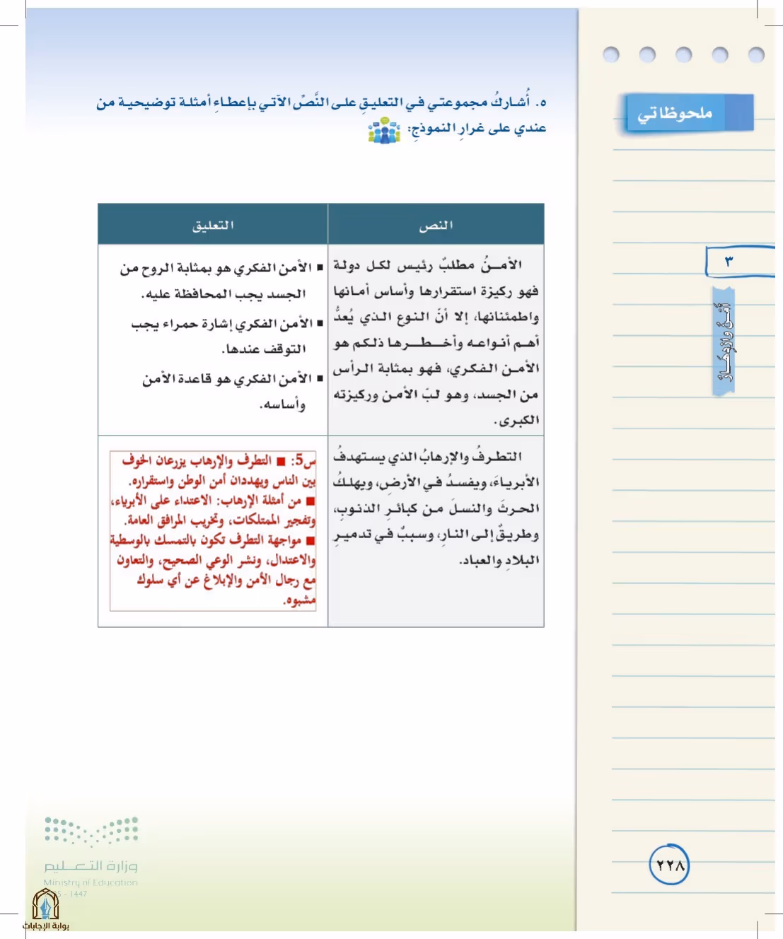 صفحة 228