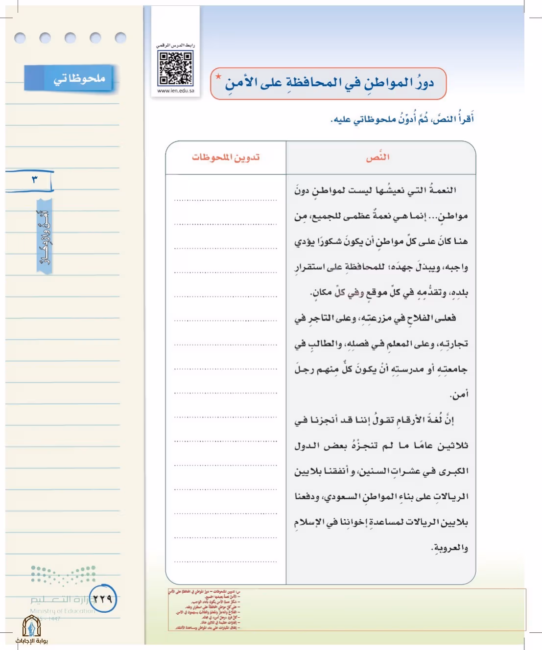 صفحة 229