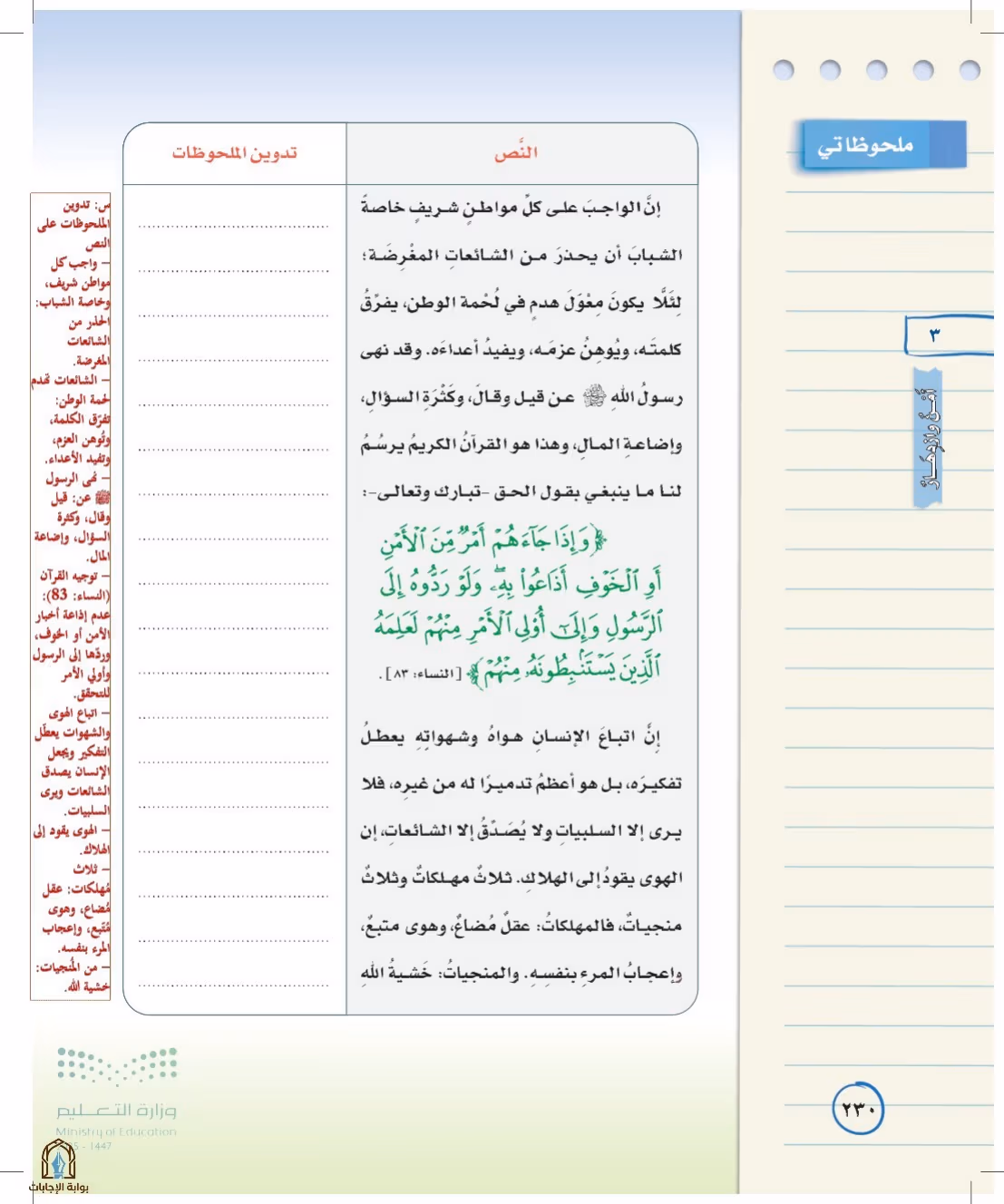 صفحة 230
