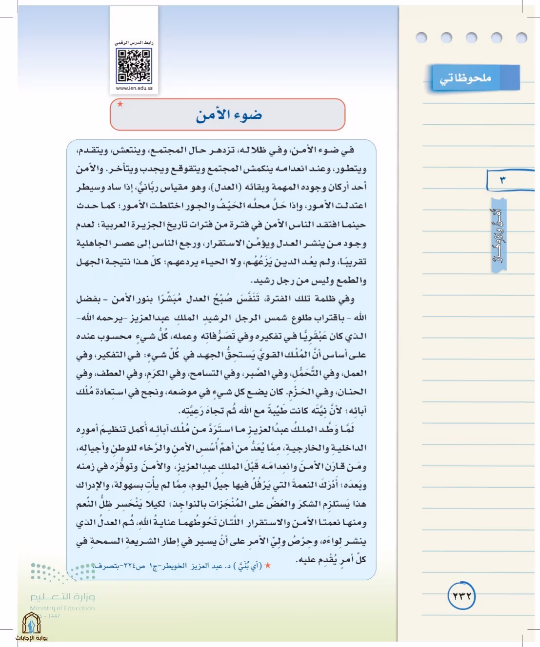 صفحة 232