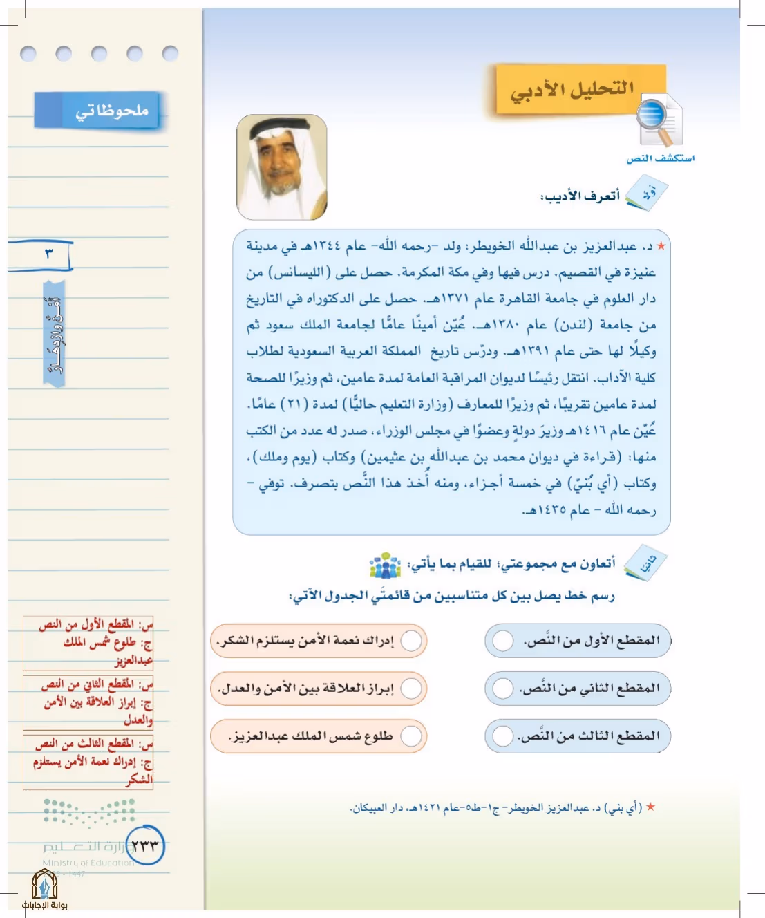 صفحة 233