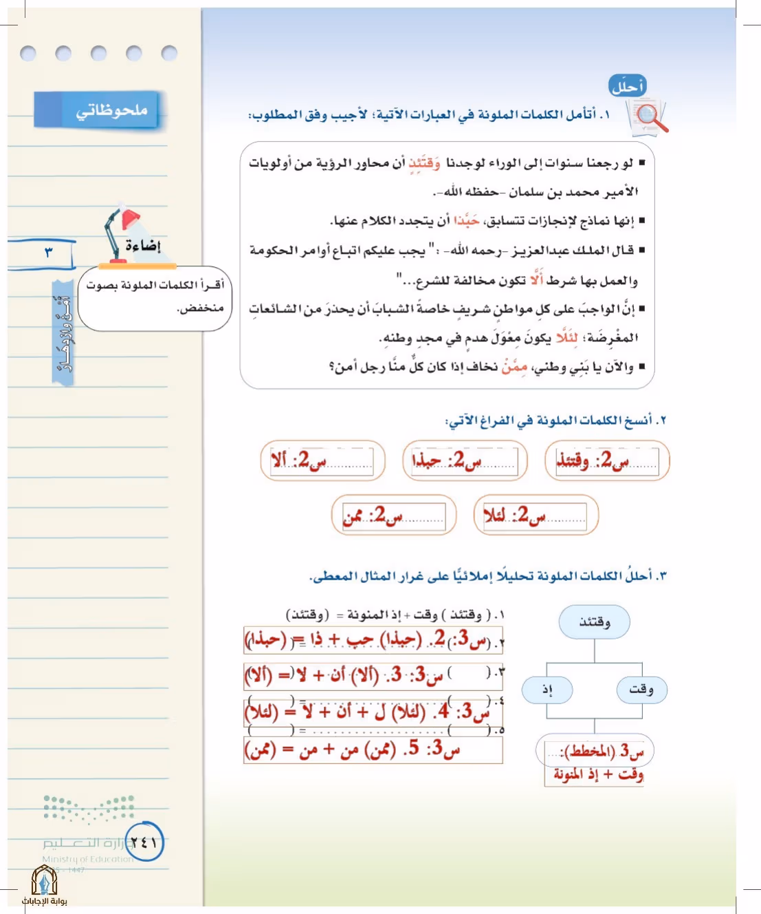 صفحة 241