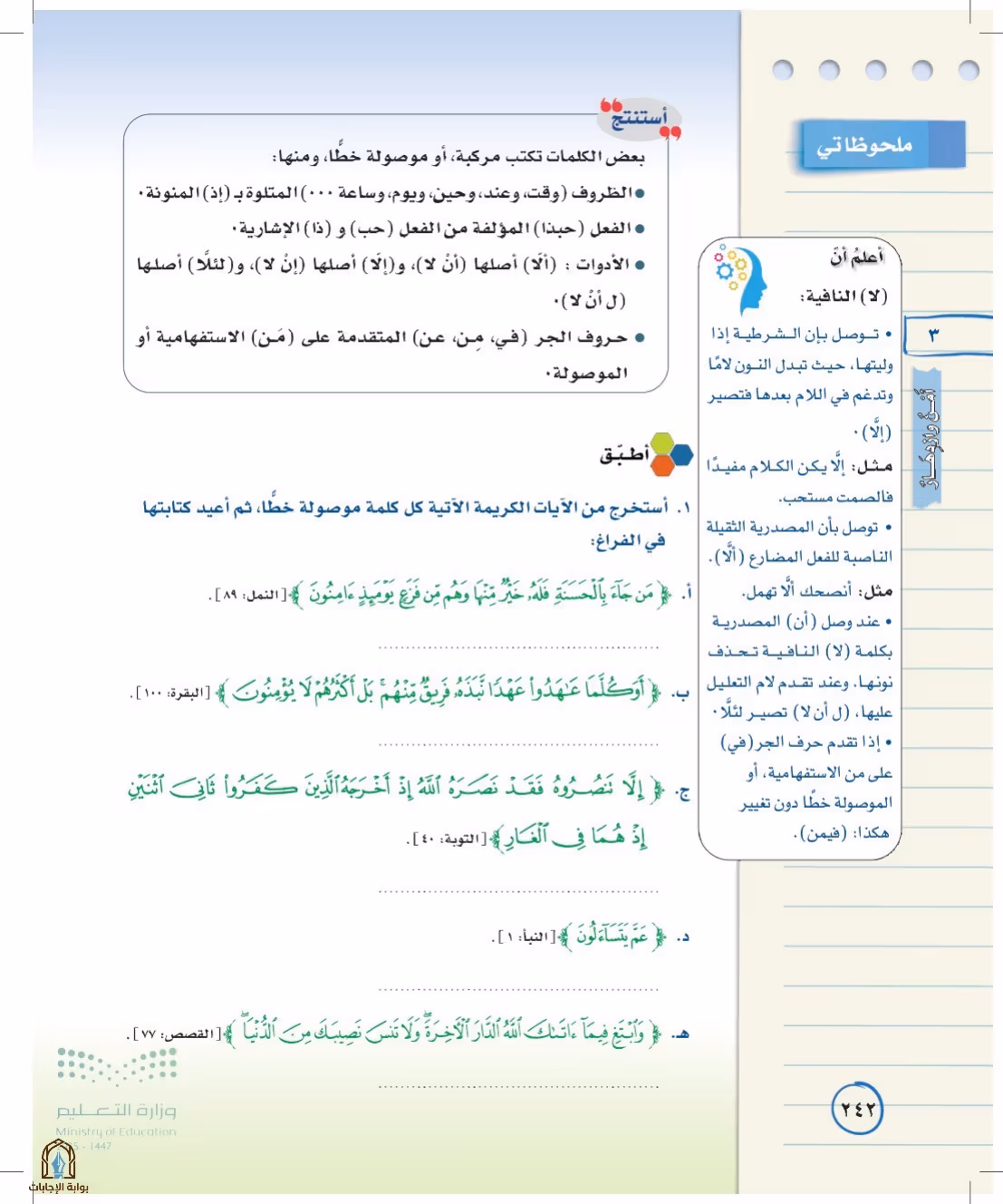 صفحة 242