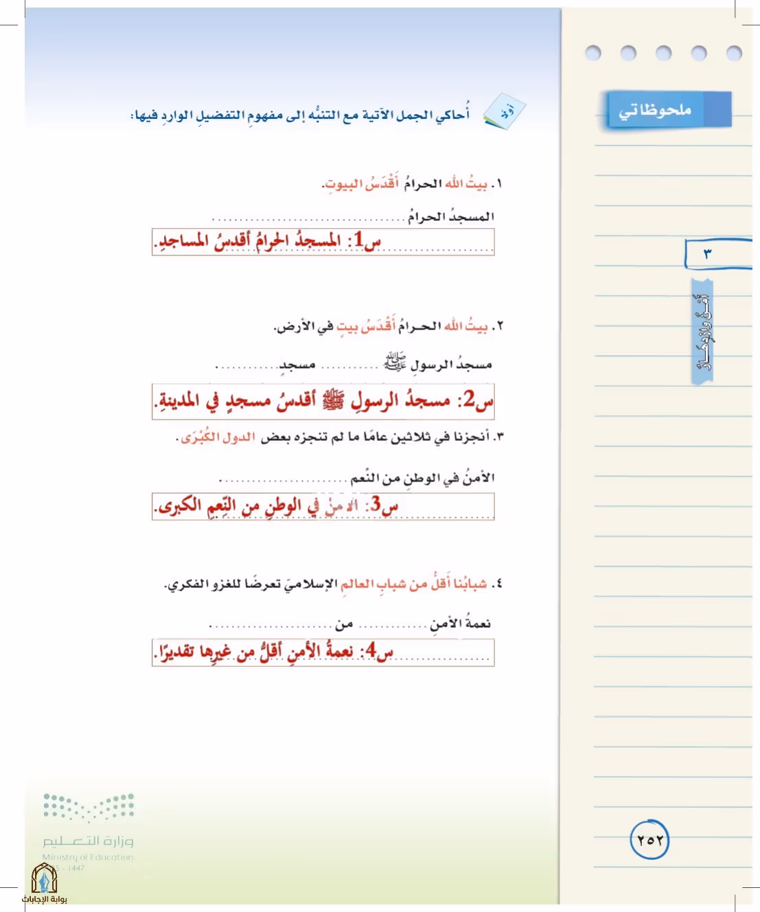 صفحة 252