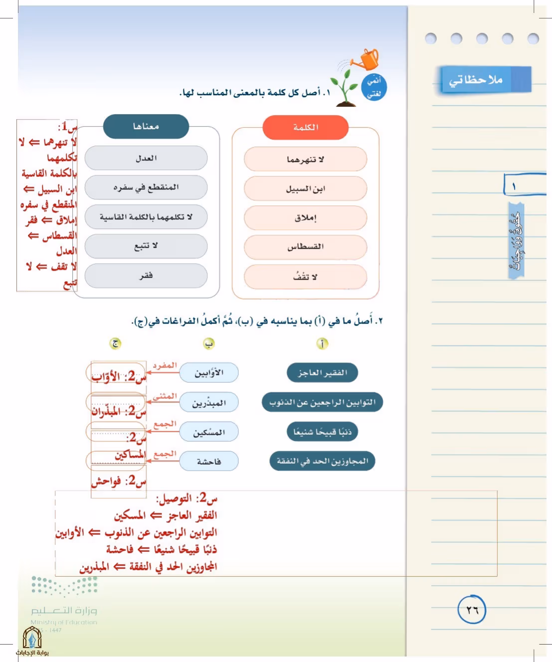 صفحة 26
