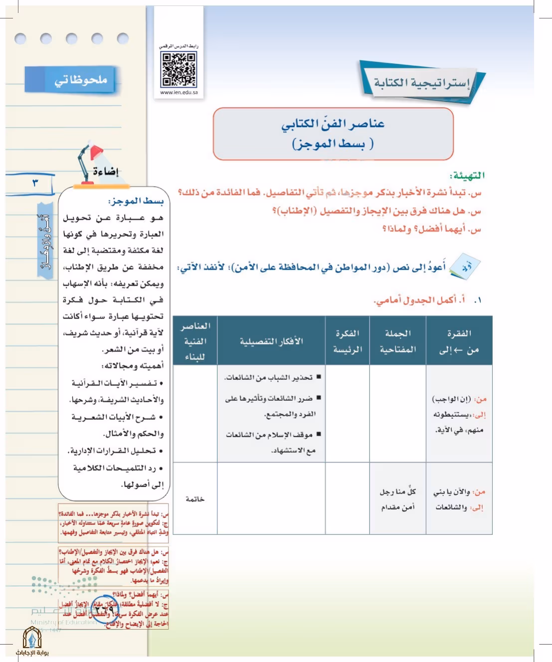 صفحة 269