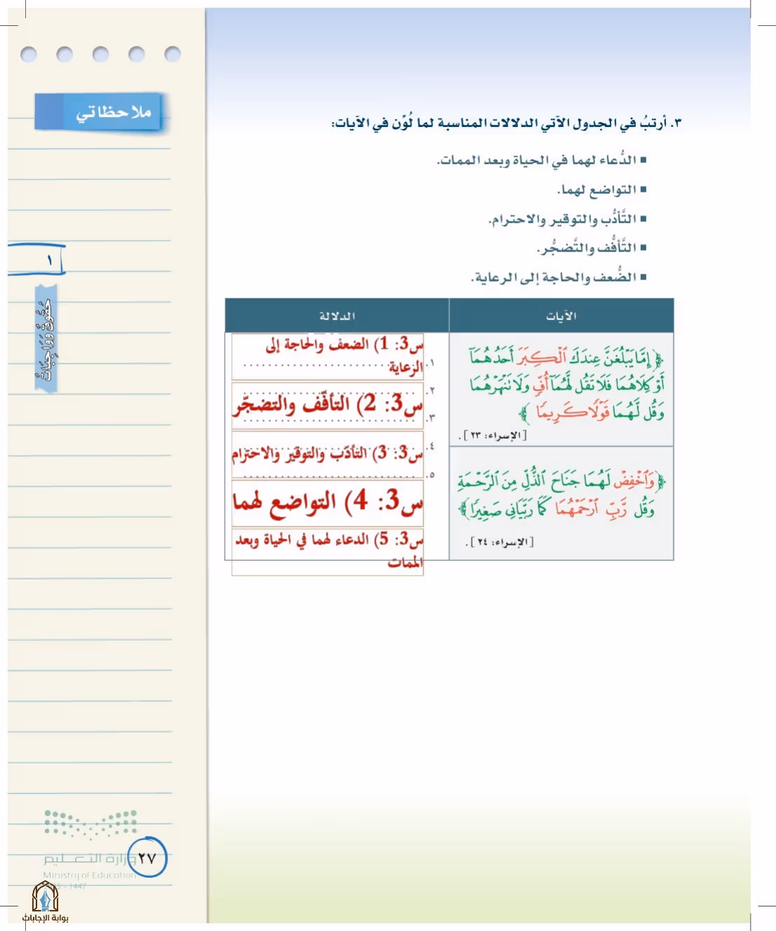 صفحة 27