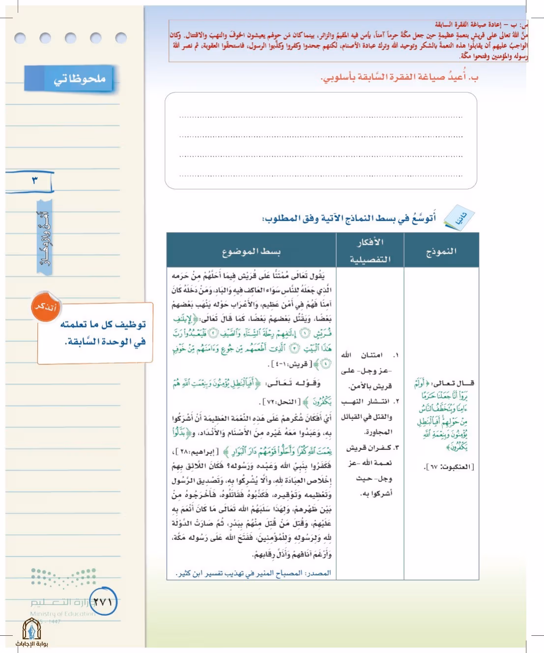 صفحة 271