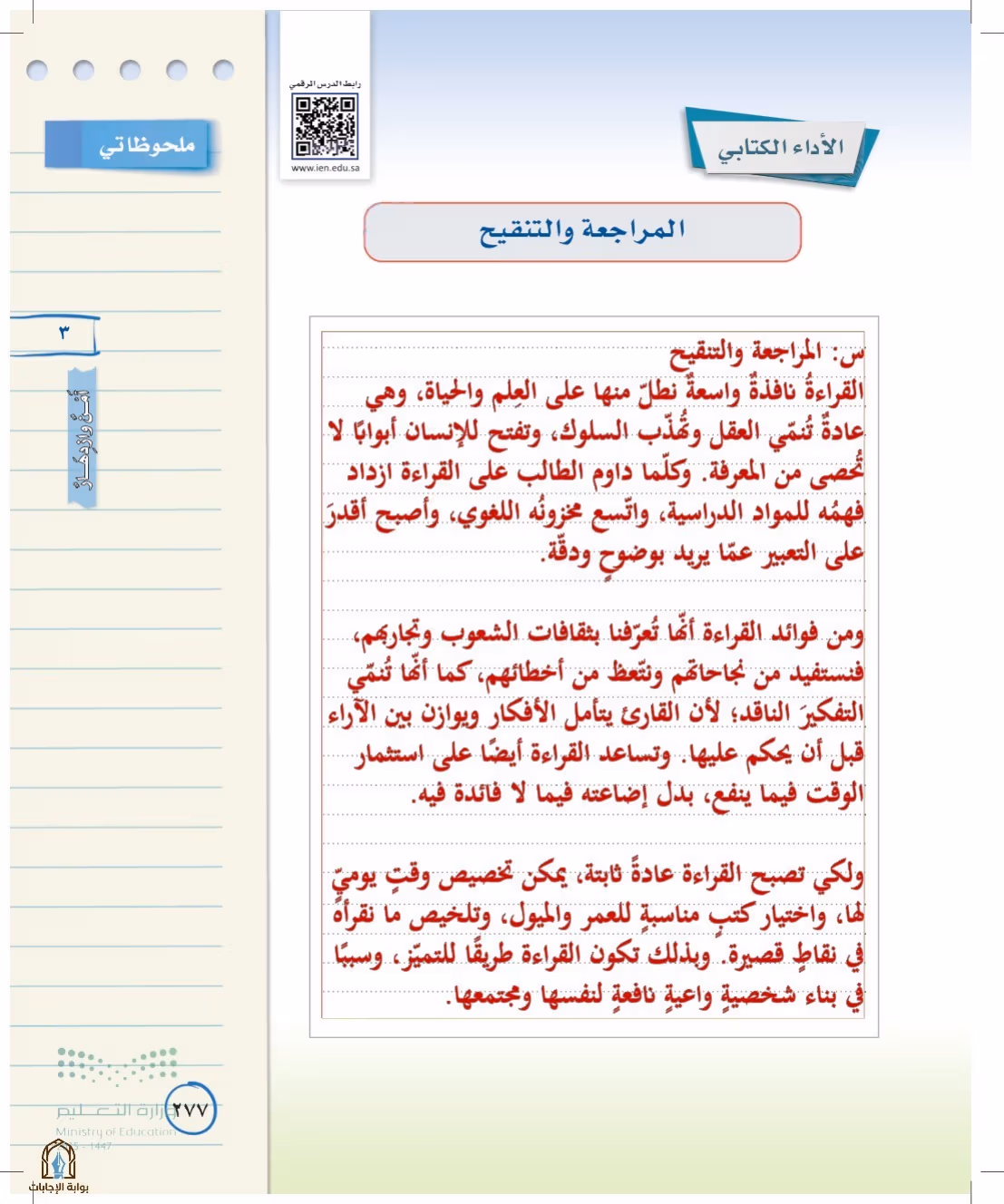 صفحة 277