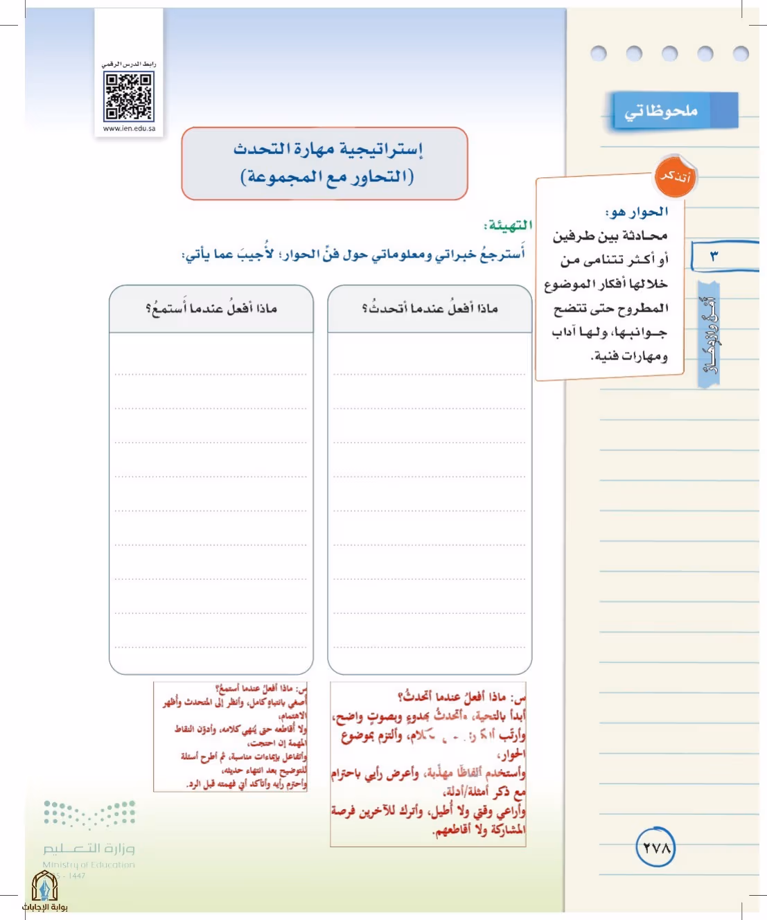 صفحة 278
