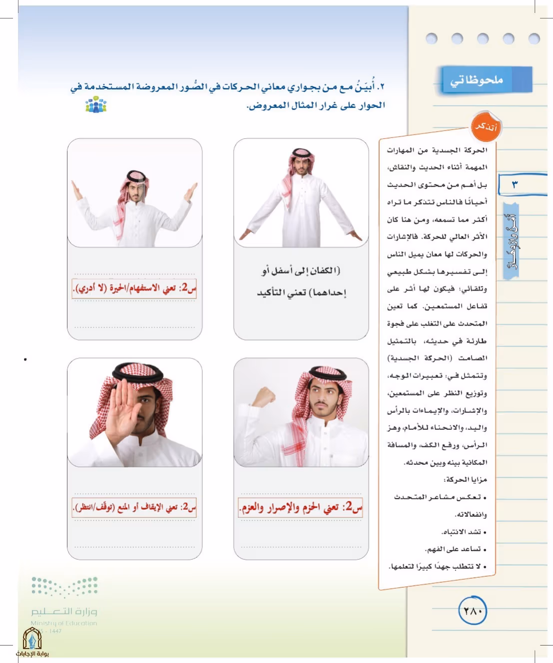 صفحة 280