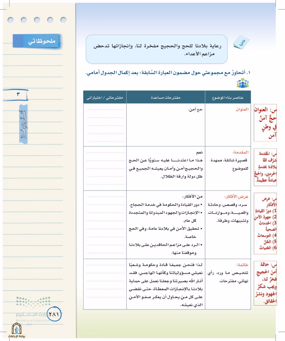 صفحة 281