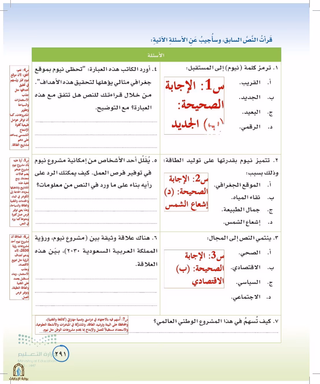 صفحة 291