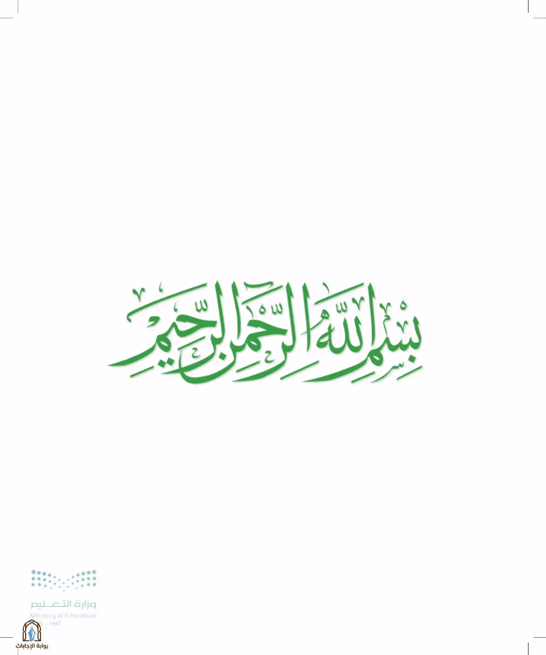 صفحة 3