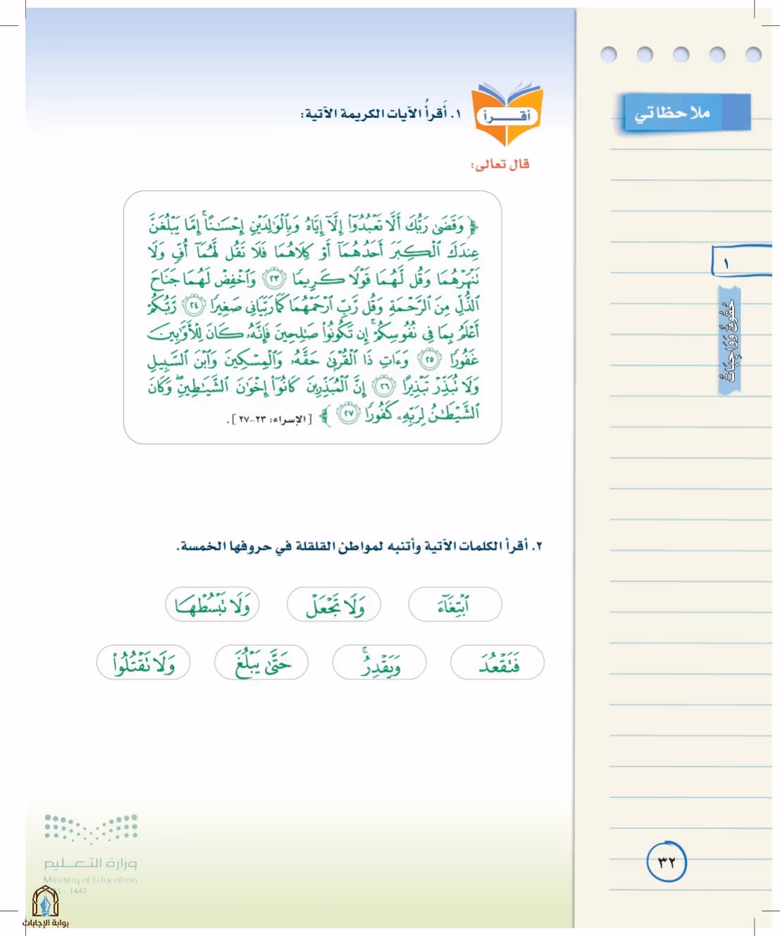 صفحة 32