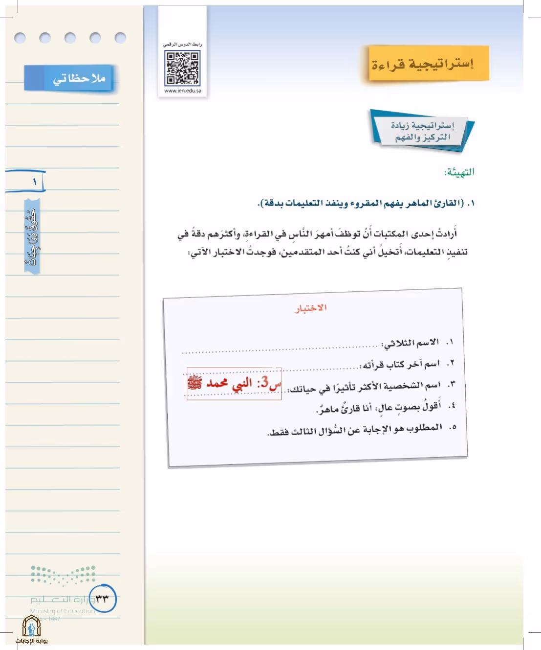 صفحة 33