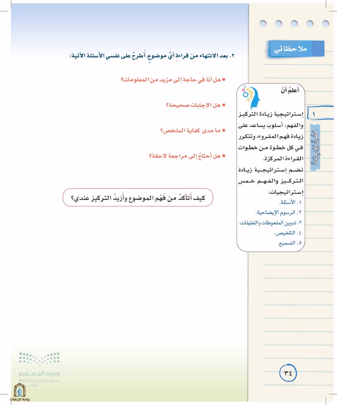 صفحة 34