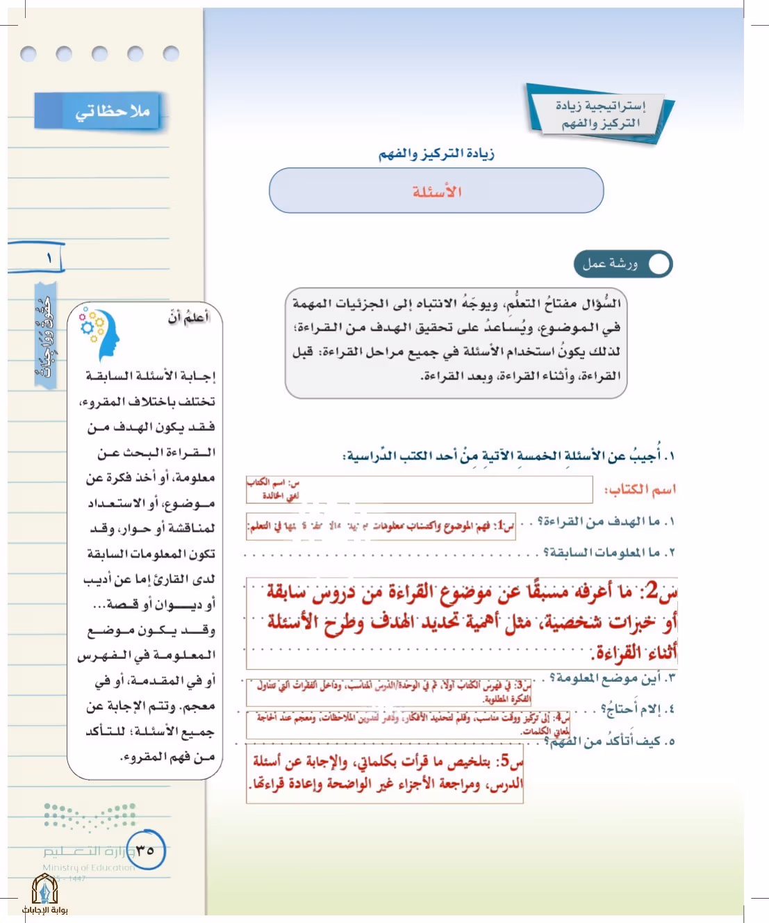 صفحة 35