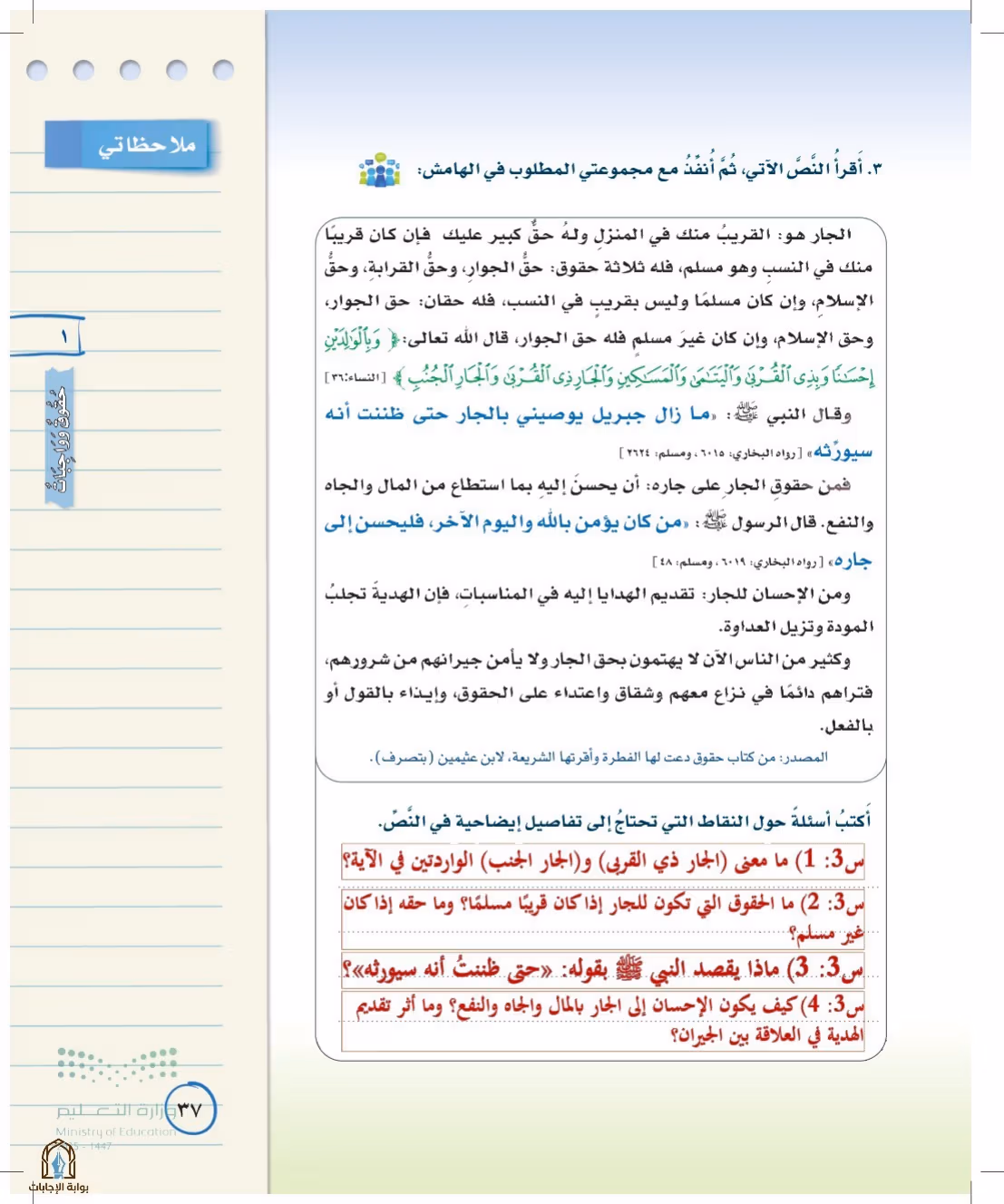 صفحة 37