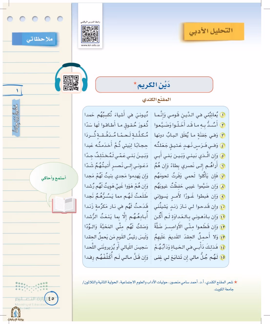 صفحة 45