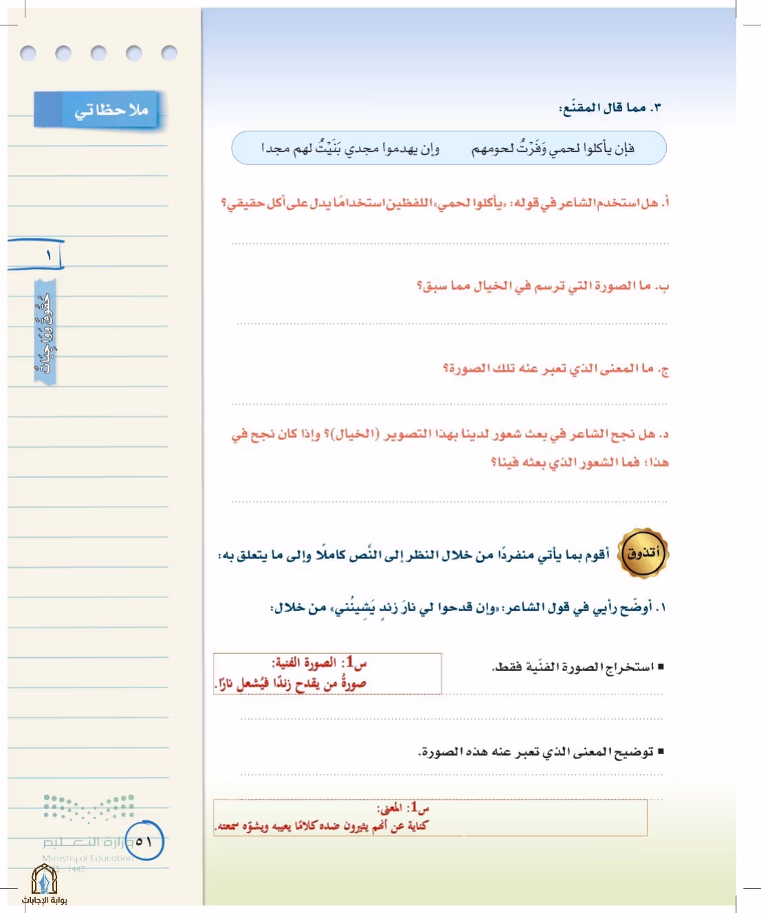 صفحة 51