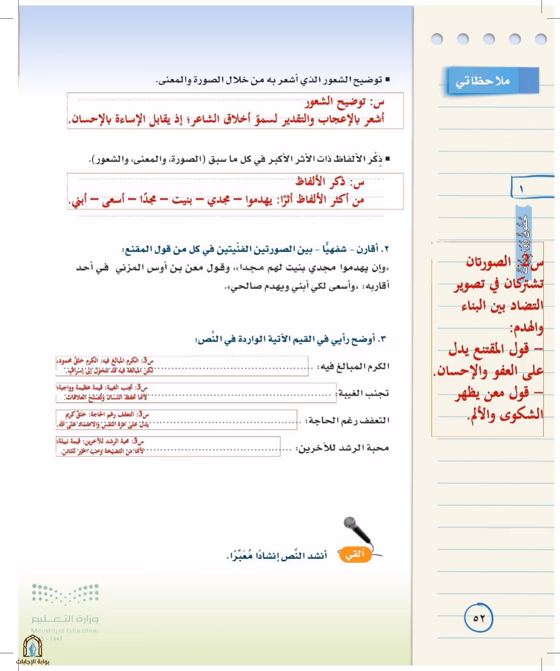 صفحة 52