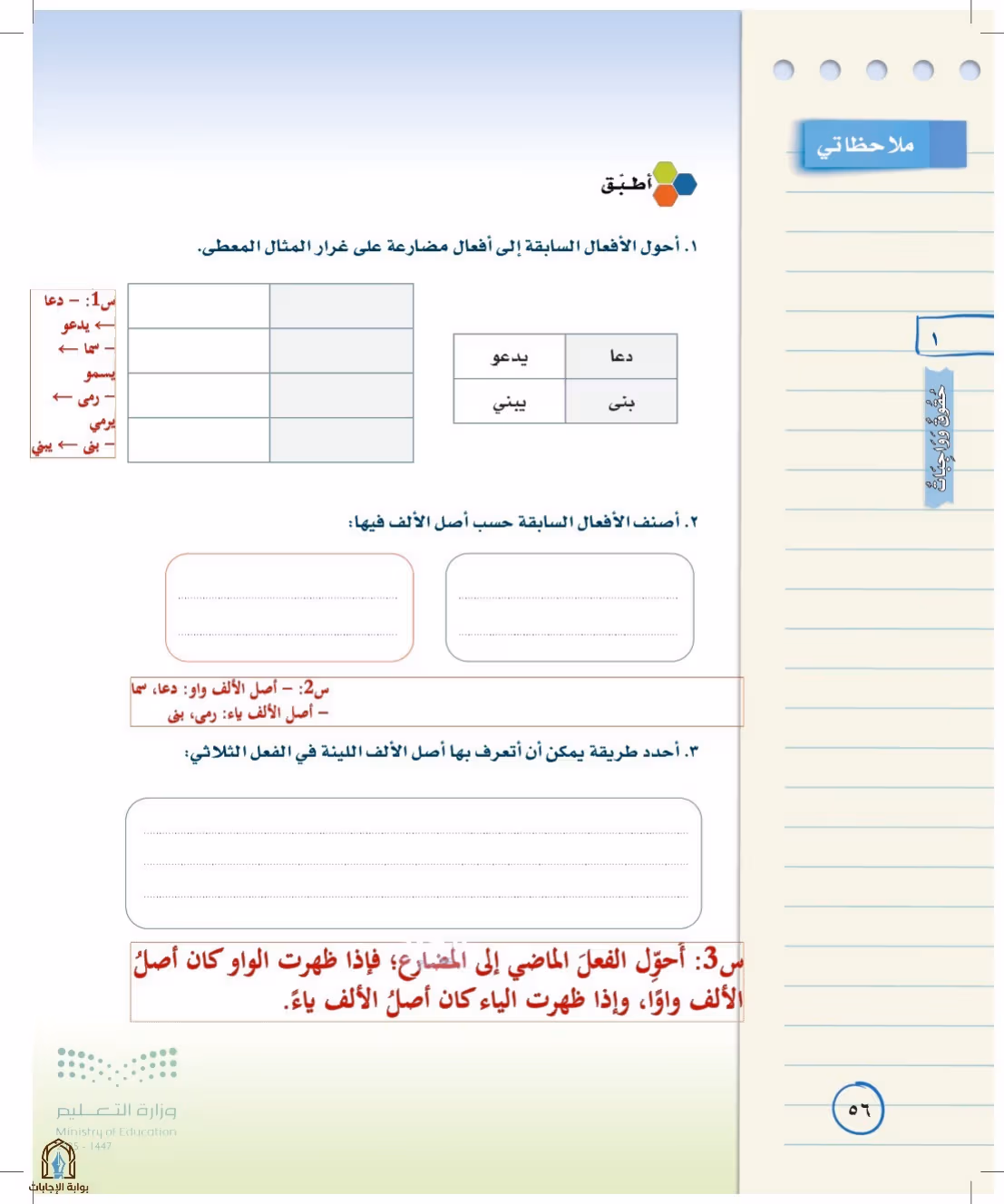 صفحة 56